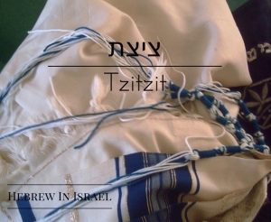 tallit, jewish prayer shawl, tsitsit, tzitzit, tassel meaning, fringe meaning, tassel,