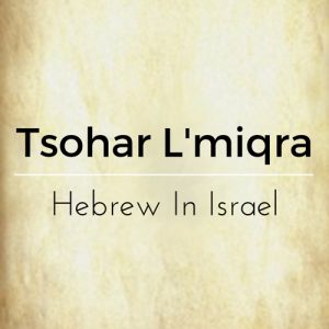 this week, the torah, portion, this weeks parsha, torah portion this week, parsha this week, weekly torah portion, tabernacle, the tabernacle, tabernacle of moses,