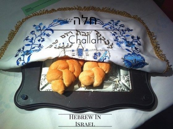 challah, bread
