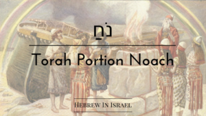flood myths, noach, noah and the ark, noah's ark, story of noah,